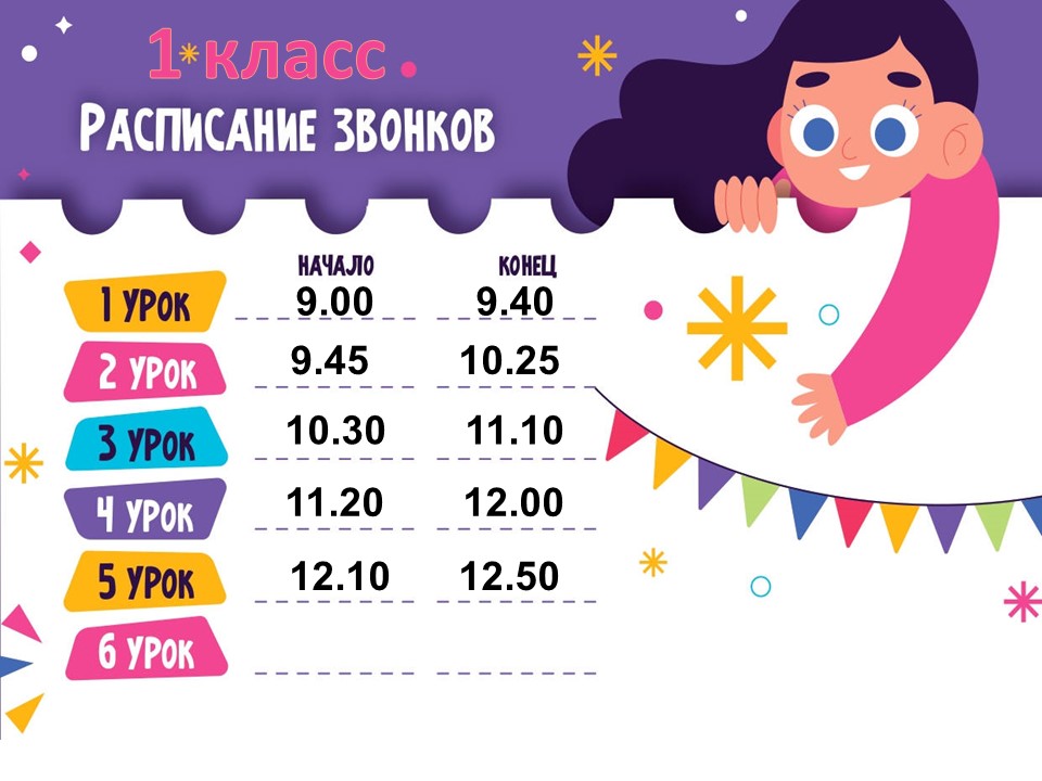 ВИП СКУЛ